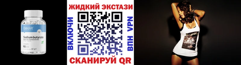 Бутират вода  закладка  Усть-Катав 
