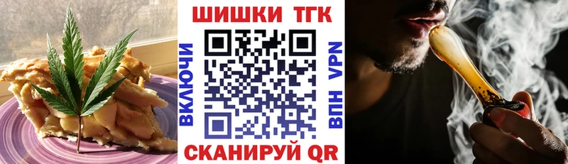 Печенье с ТГК марихуана  Усть-Катав 