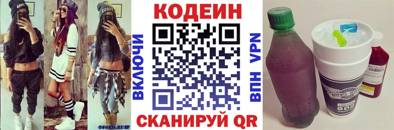 как найти наркотики  Усть-Катав  Кодеин напиток Lean (лин) 