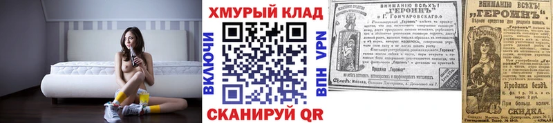 наркотики  Усть-Катав  мега как войти  Героин VHQ 