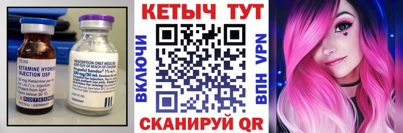КЕТАМИН ketamine как найти наркотики Усть-Катав