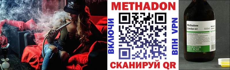 МЕТАДОН кристалл дарк нет какой сайт Усть-Катав